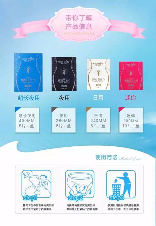 凱兒得樂蝶隱衛(wèi)生巾04.jpg