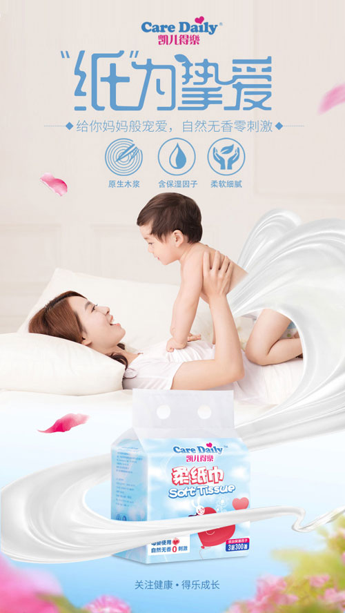 凱兒得樂柔紙巾.jpg