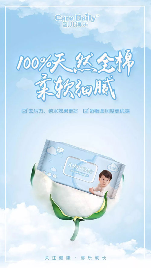 凱兒得樂嬰兒全棉柔濕巾05.jpg