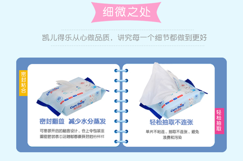 凱兒得樂嬰幼兒手口柔濕巾小包裝---副本_21.jpg