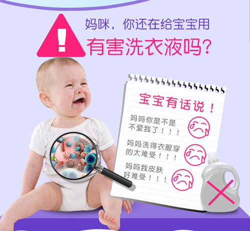 凱兒得樂嬰幼兒洗衣液-新的的_05.jpg