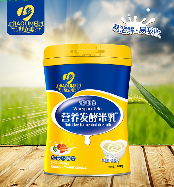 酵立美營(yíng)養(yǎng)發(fā)酵米乳-胡蘿卜蔬菜.jpg 酵立美營(yíng)養(yǎng)發(fā)酵米乳-胡蘿卜蔬菜.jpg