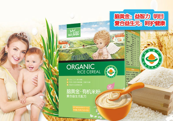 王子寶貝腦黃金有機(jī)米粉-復(fù)合益生元盒裝.jpg 王子寶貝腦黃金有機(jī)米粉-復(fù)合益生元盒裝.jpg