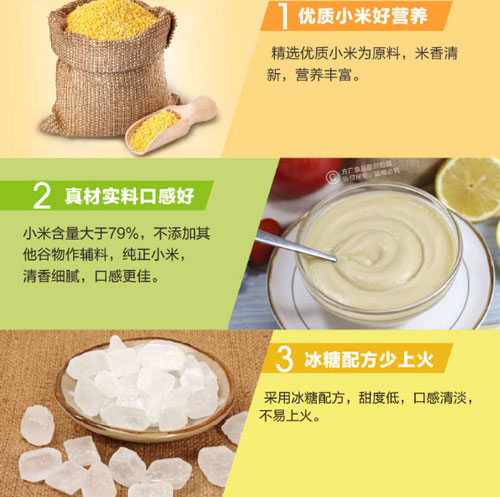 方廣鈣鐵鋅蛋黃營(yíng)養(yǎng)小米米粉介紹3.jpg