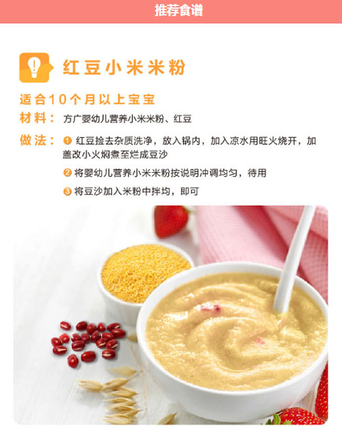 方廣嬰幼兒營(yíng)養(yǎng)小米米粉介紹6.jpg