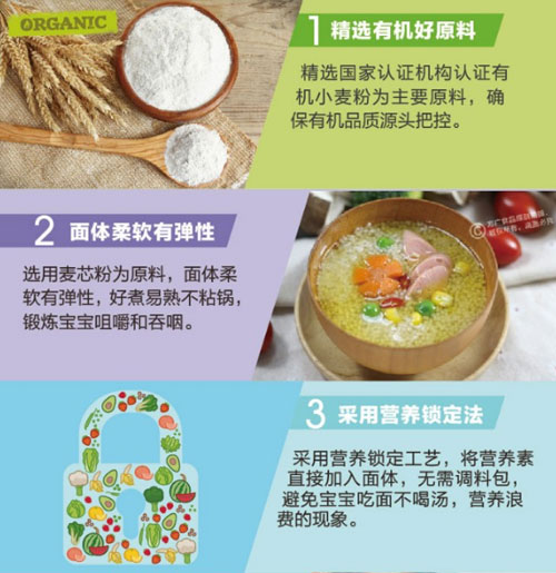 方廣有機(jī)原味顆粒面介紹7.jpg
