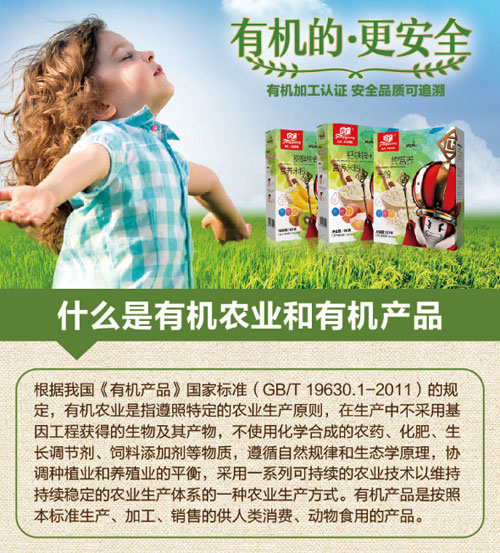 方廣有機牛肉番茄營養(yǎng)米粉介紹3.jpg