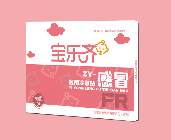 寶樂齊醫(yī)用冷敷貼-風(fēng)熱感冒.jpg 寶樂齊醫(yī)用冷敷貼-風(fēng)熱感冒.jpg