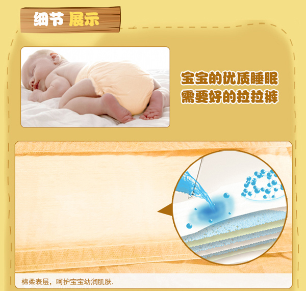 舒冠3號城堡本色拉拉褲特點_04.jpg 舒冠3號城堡本色拉拉褲特點_04.jpg