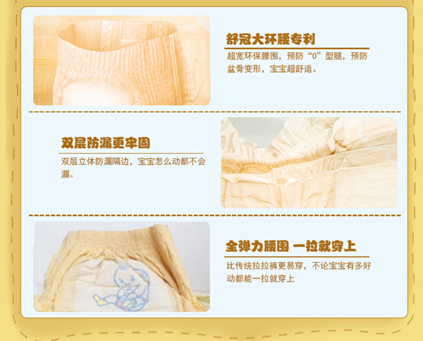 舒冠3號城堡本色拉拉褲特點_06.jpg 舒冠3號城堡本色拉拉褲特點_06.jpg