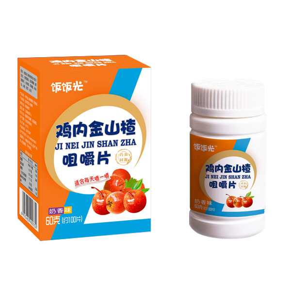 飯飯光雞內(nèi)金山楂咀嚼片奶香味.jpg 飯飯光雞內(nèi)金山楂咀嚼片奶香味.jpg