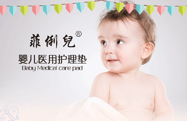 菲俐兒嬰兒醫(yī)用護理墊介紹.gif