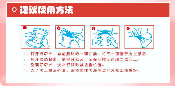 優(yōu)愛超柔竹炭芯體紙尿褲使用方法.gif