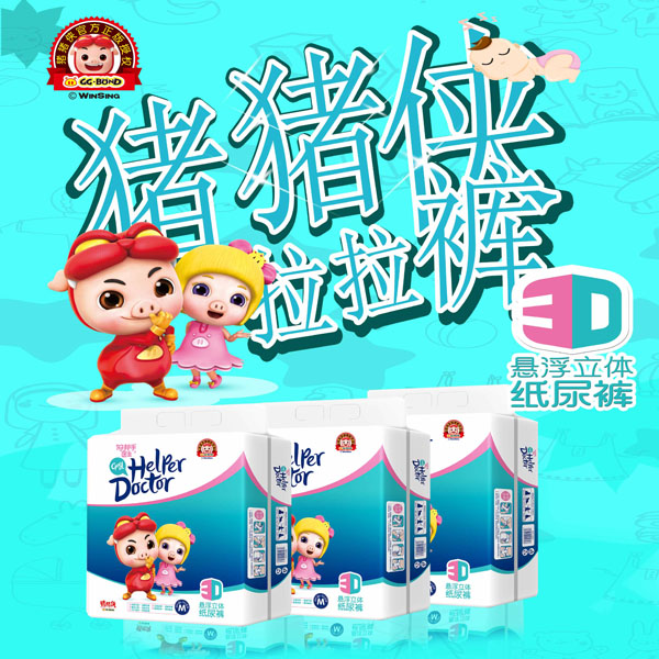 豬豬俠紙尿褲.jpg