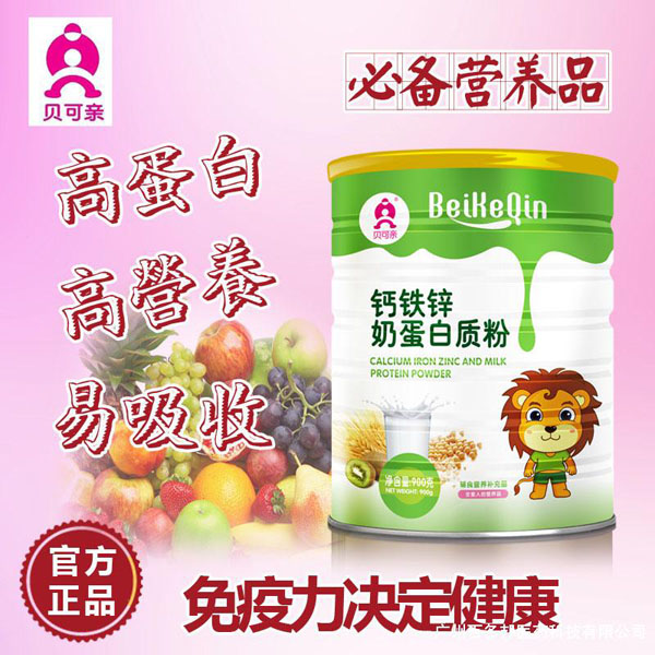 貝可親鈣鐵鋅奶蛋白質(zhì)粉.jpg