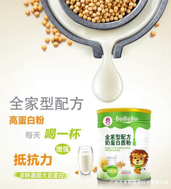 貝可親全家型配方奶蛋白質(zhì)粉產(chǎn)品.jpg
