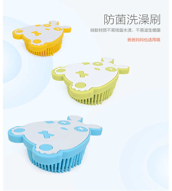 樂(lè)迪萌鼠硅膠洗澡刷介紹3.jpg