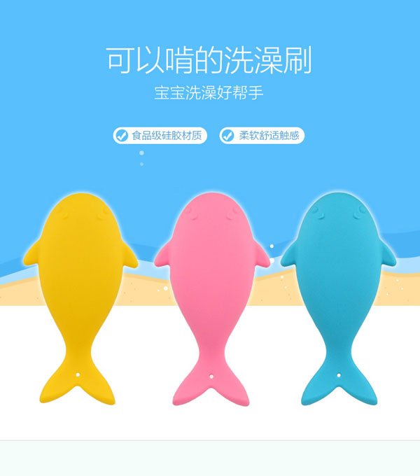 樂(lè)迪鯨魚(yú)硅膠洗澡刷介紹.jpg
