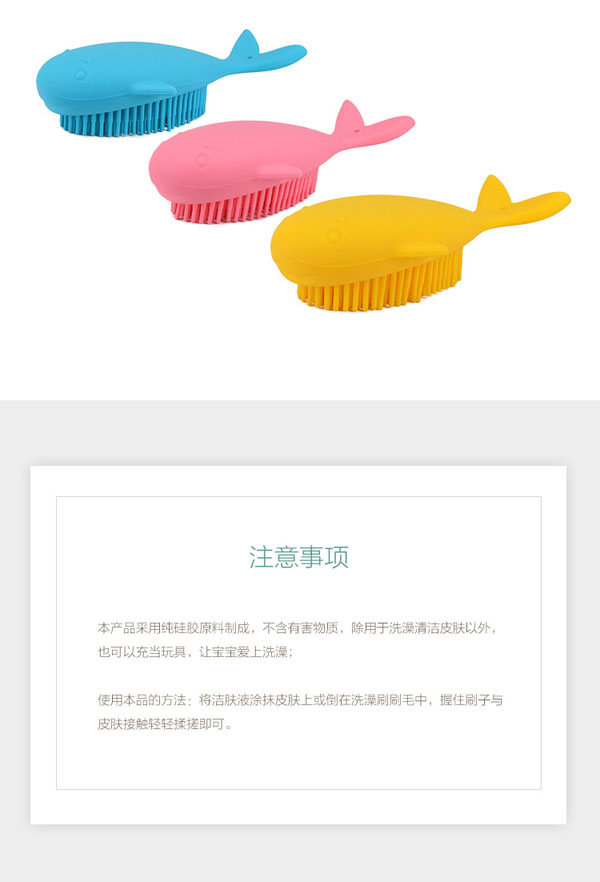 樂(lè)迪鯨魚(yú)硅膠洗澡刷介紹7.jpg