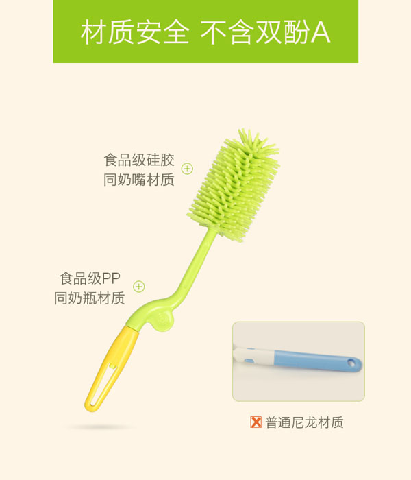 樂迪硅膠奶瓶刷材質(zhì).jpg