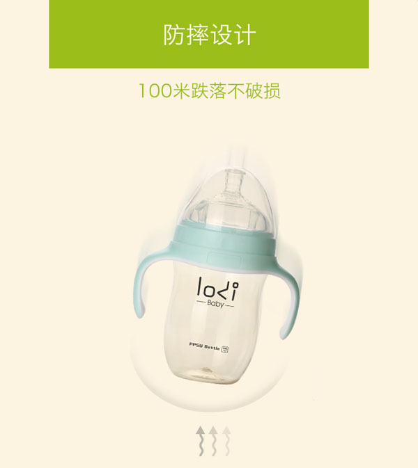 樂迪ppsu廣口奶瓶-防摔.jpg