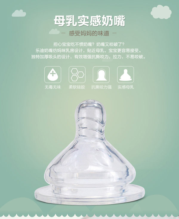 樂(lè)迪貓頭鷹硅膠套玻璃奶瓶產(chǎn)品特點(diǎn).jpg