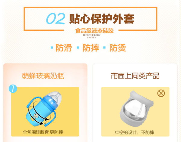 樂(lè)迪萌蜂玻璃奶瓶-產(chǎn)品介紹.jpg