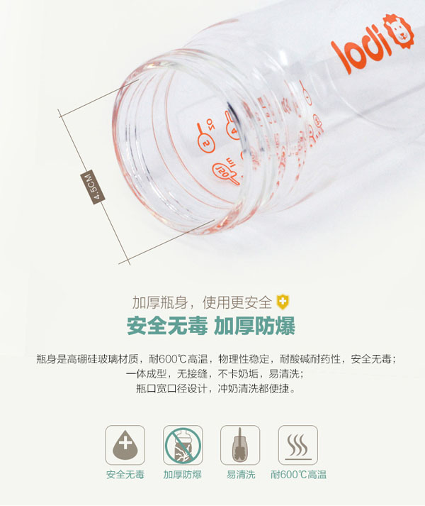 樂(lè)迪防爆玻璃奶瓶瓶身.jpg