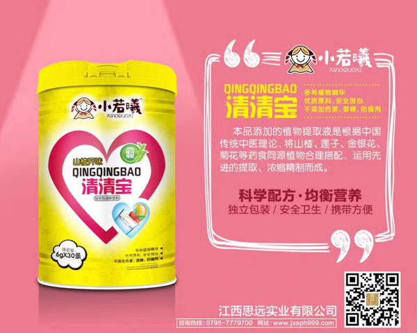 小若曦山楂開(kāi)味清清寶罐裝.jpg 小若曦山楂開(kāi)味清清寶罐裝.jpg