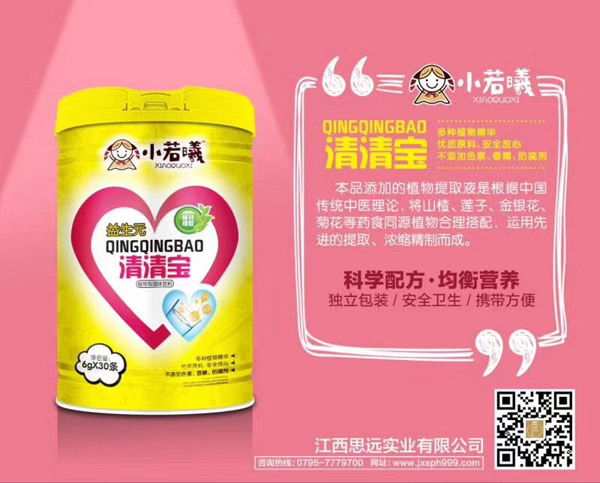 小若曦益生元清清寶罐裝.jpg 小若曦益生元清清寶罐裝.jpg