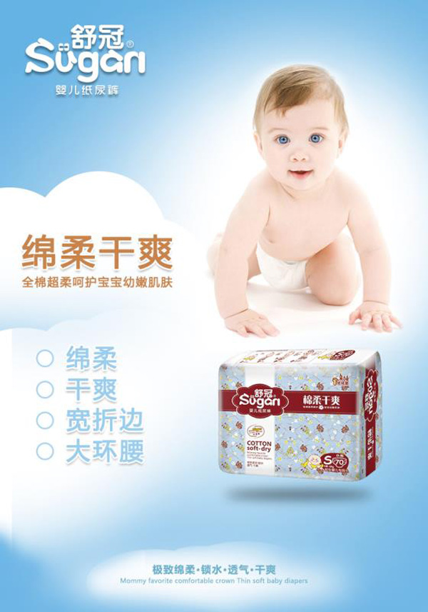 舒冠1號城堡嬰兒紙尿褲特點(diǎn)1.jpg