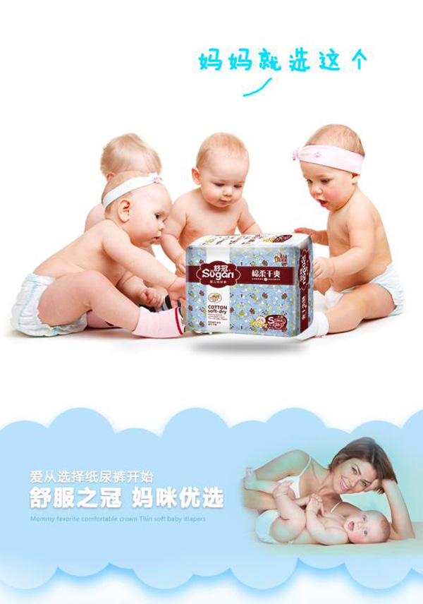 舒冠1號城堡嬰兒紙尿褲特點(diǎn)2.jpg