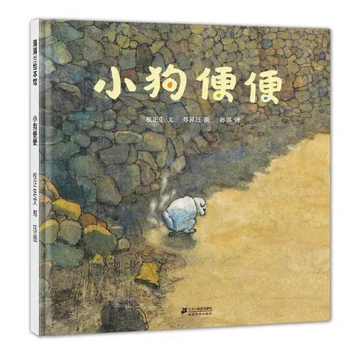 小狗便便.jpg 小狗便便.jpg