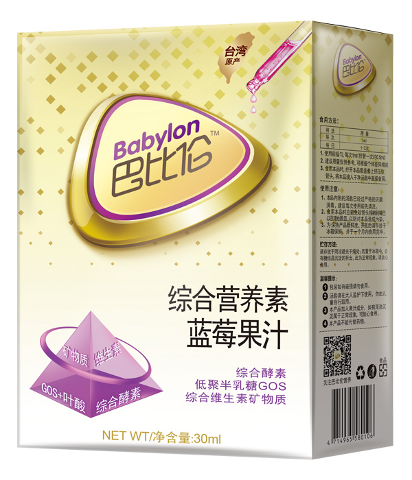 巴比倫綜合營(yíng)養(yǎng)素藍(lán)莓果汁.jpg 巴比倫綜合營(yíng)養(yǎng)素藍(lán)莓果汁.jpg