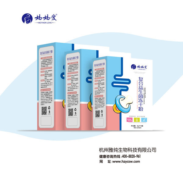 媽媽愛復合益生菌凍干粉 豎版.jpg 媽媽愛復合益生菌凍干粉 豎版.jpg