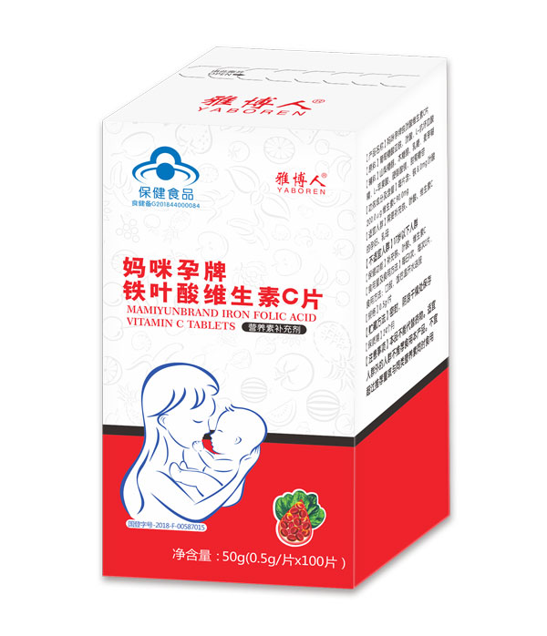 雅博人媽咪孕牌鐵葉酸維生素c片.jpg 雅博人媽咪孕牌鐵葉酸維生素c片.jpg
