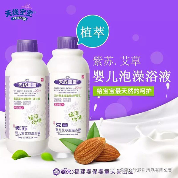 天線寶寶嬰兒艾草泡澡浴液-嬰兒紫蘇泡澡浴液-360ml.jpg 天線寶寶嬰兒艾草泡澡浴液-嬰兒紫蘇泡澡浴液-360ml.jpg