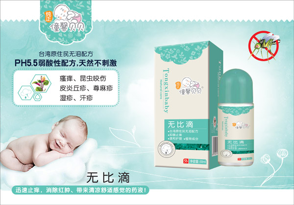 僮馨貝貝無(wú)比滴.jpg 僮馨貝貝無(wú)比滴.jpg