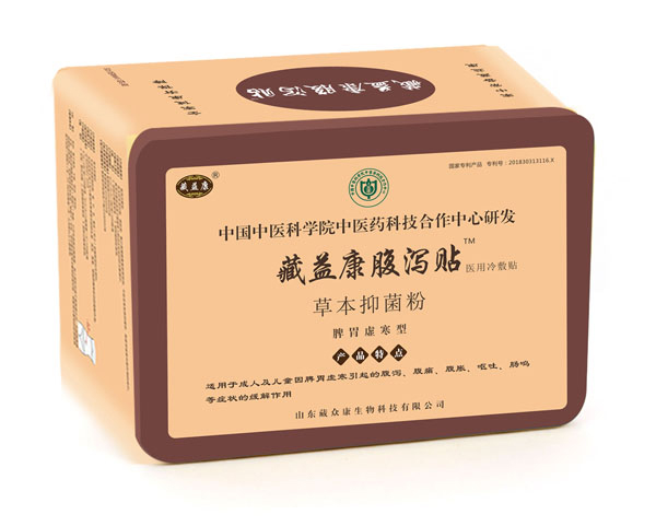 藏益康腹瀉貼(脾胃虛寒型).jpg 藏益康腹瀉貼(脾胃虛寒型).jpg
