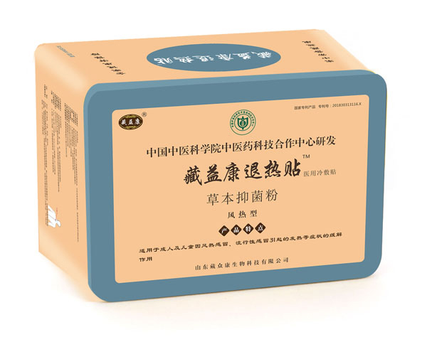 藏益康退熱貼(風(fēng)熱型).jpg 藏益康退熱貼(風(fēng)熱型).jpg