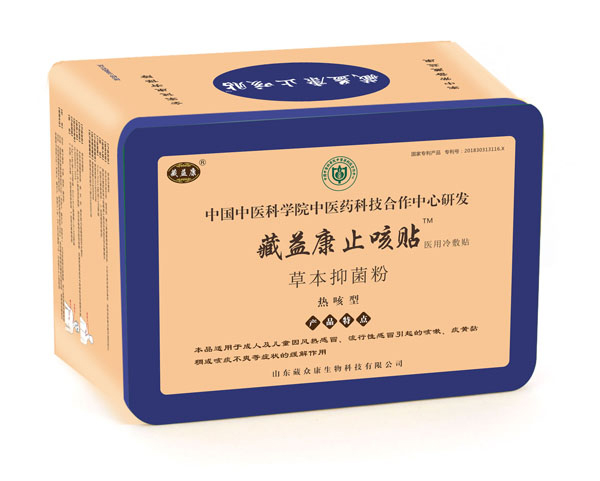 藏益康止咳貼(熱咳型)
