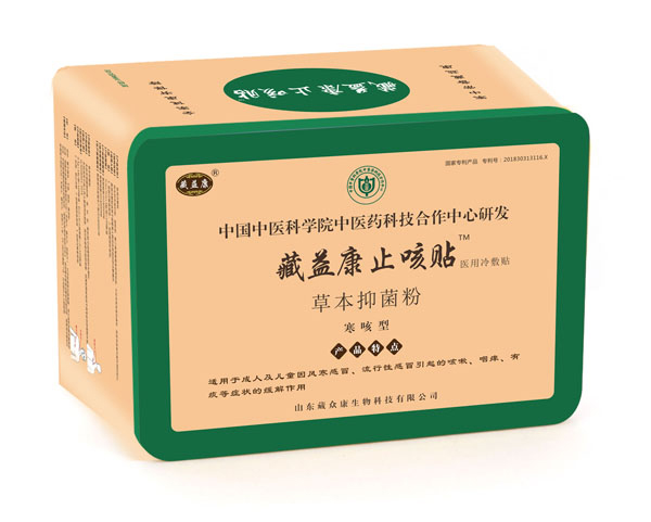 藏益康止咳貼(寒咳型)