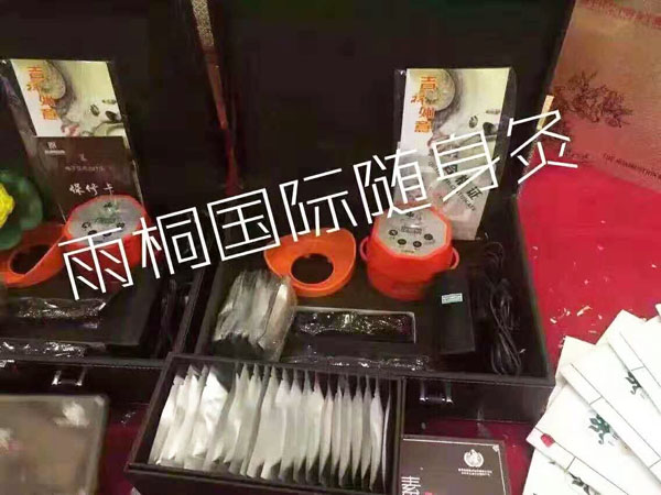 雨桐國(guó)際隨身灸.jpg 雨桐國(guó)際隨身灸.jpg