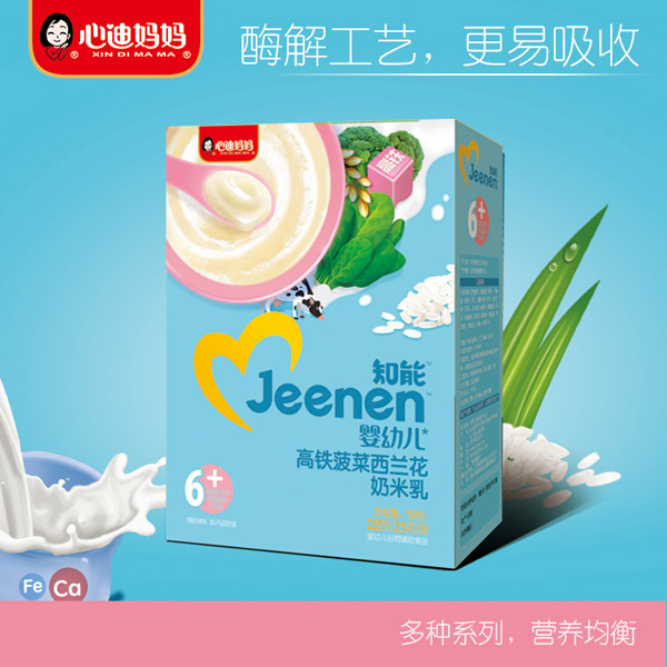心迪媽媽知能嬰幼兒高鐵菠菜西蘭花奶米乳盒裝.jpg 心迪媽媽知能嬰幼兒高鐵菠菜西蘭花奶米乳盒裝.jpg