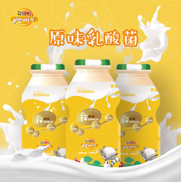 嬰唯呢乳酸菌飲料原味1.jpg 嬰唯呢乳酸菌飲料原味1.jpg