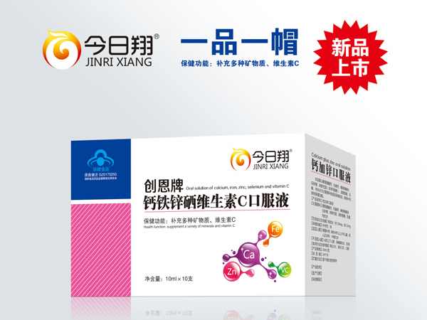 今日翔鈣鐵鋅硒維生素C口服液.jpg 今日翔鈣鐵鋅硒維生素C口服液.jpg