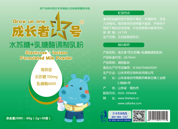 成長者1號水蘇糖+乳糖酶調(diào)制乳粉介紹_02.jpg