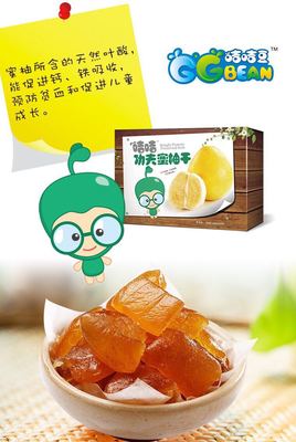 咭咭豆功夫蜜柚干.jpg 咭咭豆功夫蜜柚干.jpg