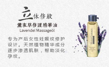 恩姆花園立體修紋薰衣草修護精華油.jpg 恩姆花園立體修紋薰衣草修護精華油.jpg