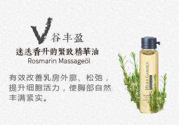 恩姆花園迷迭香升韻緊致精華油.jpg 恩姆花園迷迭香升韻緊致精華油.jpg